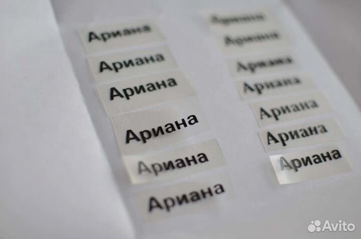 Именные термонаклейки на одежду Термотрансферы