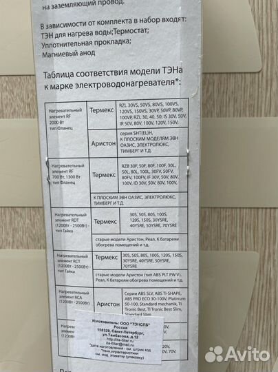 Тэн для водонагревателя