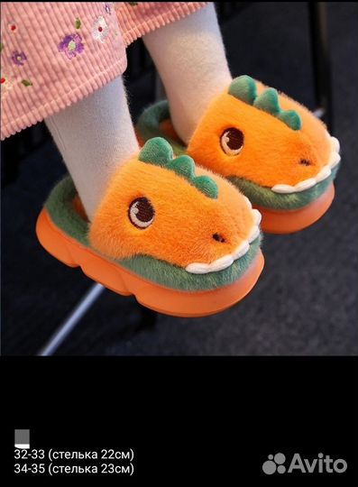 Тапочки домашние детские