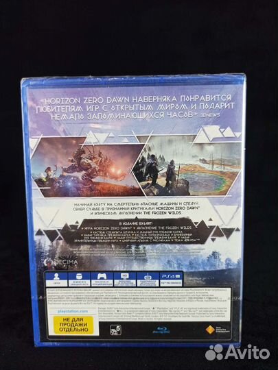 Horizon zero dawn PS4 новый