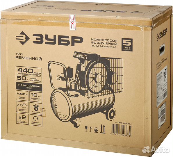 Зубр 440 л/мин, 50 л, 2200 Вт, ременной масляный к