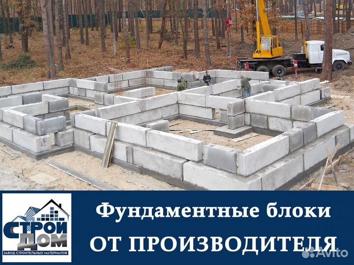 Фундаментные блоки (Блоки фбс)