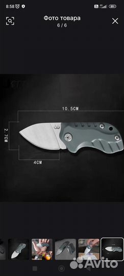 Нож складной мини