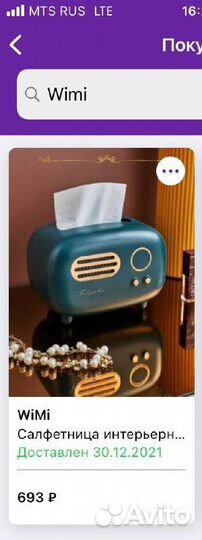 Салфетница