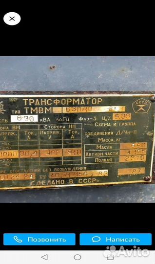 Трансформатор обмен арт78635