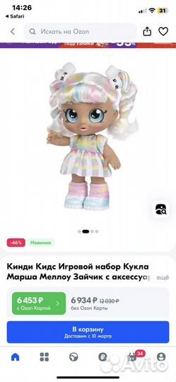 Кукла kindi kids