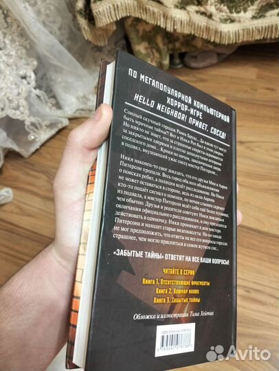 Hello neighbor книга забытые тайны