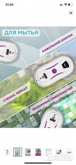 Аренда робот мойщик окон