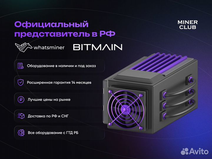 Асик Antminer T21 186Th / майнинг обоурдование