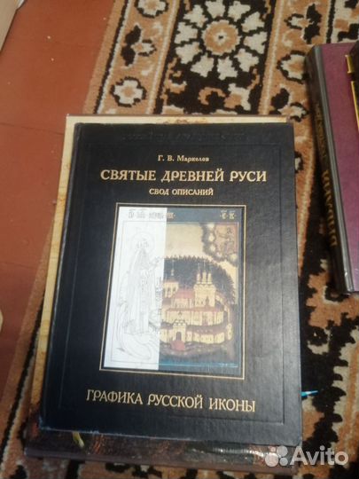 Православные книги