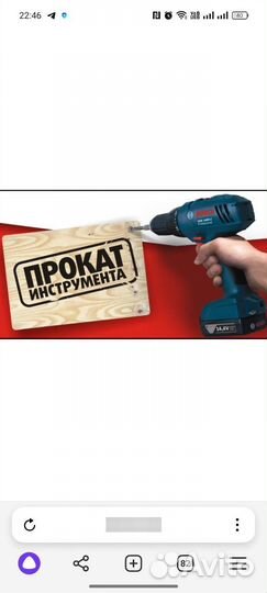 Прокат инструмента