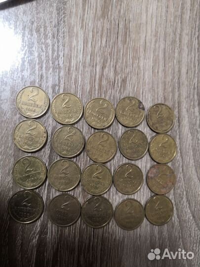 Монета 2 копейки СССР
