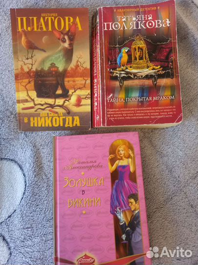 Детективы б/у