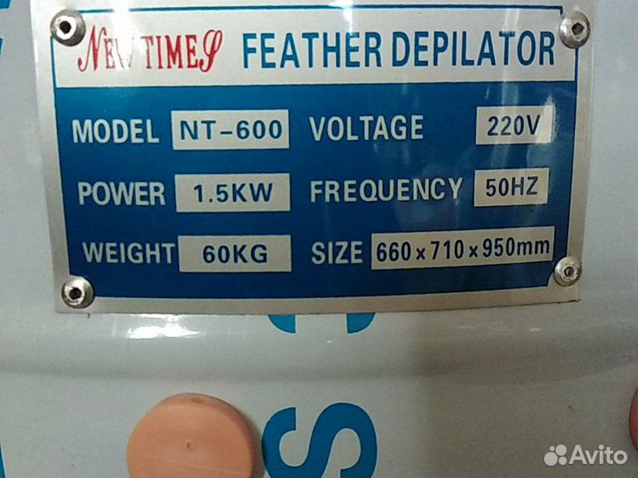 Перосъёмная машина для ощипывания с/хоз птицы