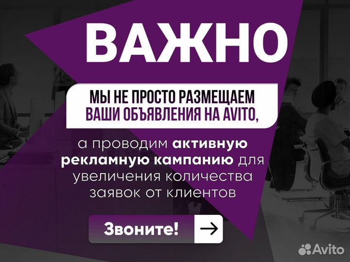 Авитолог / Сертифицированный Авитолог