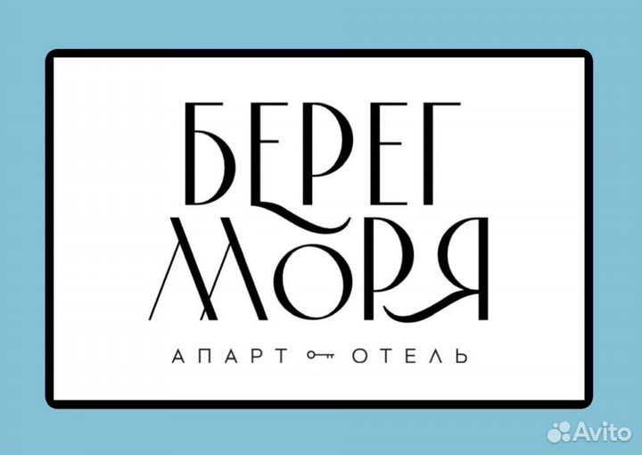 Горничная