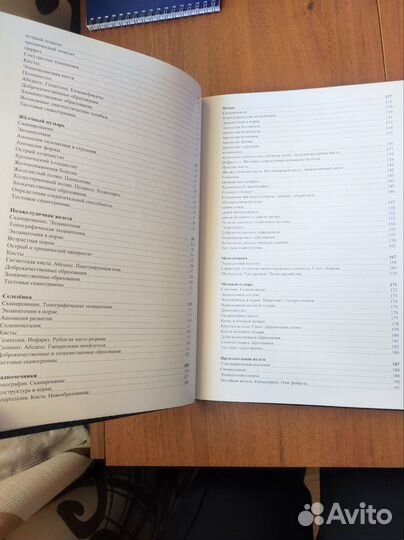 Атлас Аллахвердов узи ультразвуковой диагностики