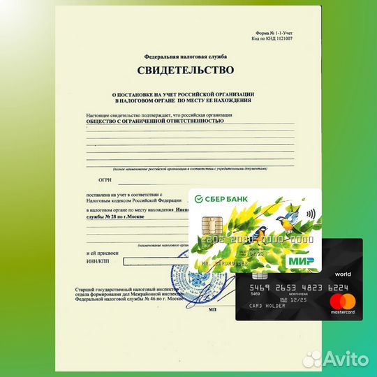 Ооо с расчетным счетом. Купить ооо