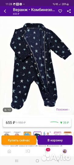 Детские вещи на мальчика