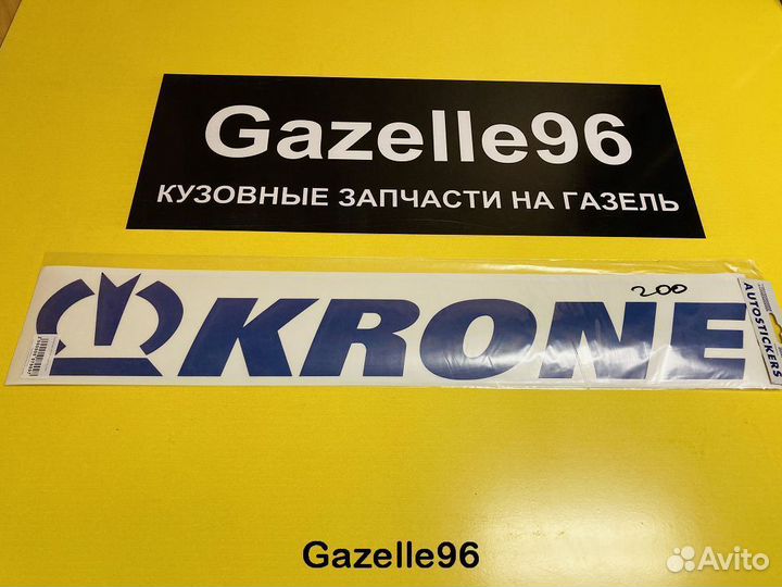 Наклейка автомоб. 