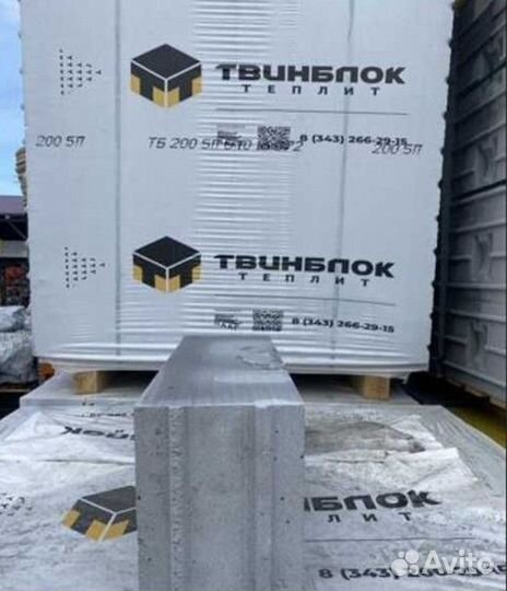 Газоблок без посредников