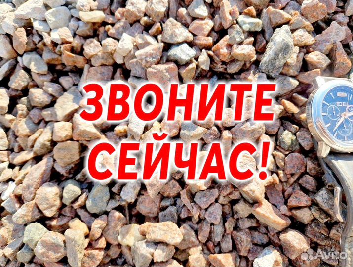 Вторичный щебень/Бой бетона с доставкой