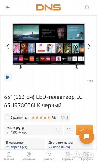 Телевизор 65 дюймов LG