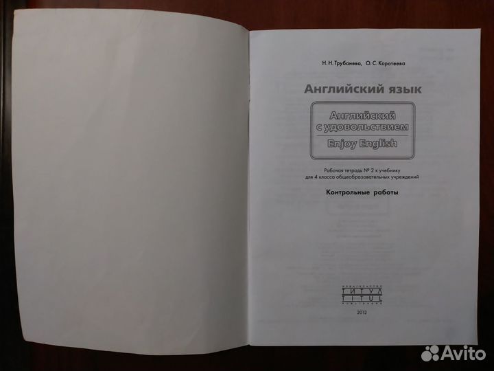 Английский язык 4 класс. Рабочая тетрадь 2 (новая)
