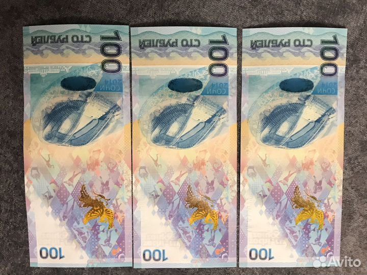3 купюры сочи сноубордист разных серий