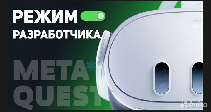 Oculus quest 2-3 Настройка - Обновление - Игры