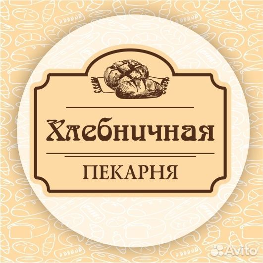 Продавец-кассир в пекарню (8 Марта, 118)