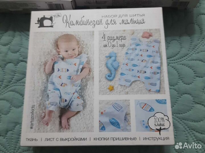 Набор для шитья