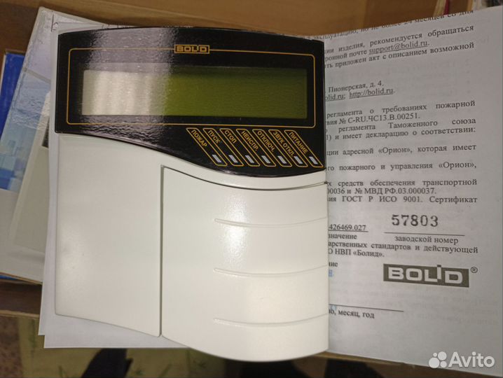 Bolid с2000м с2000кпб, сп1, пи