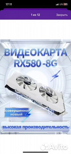 Видеокарта rx580 8gb