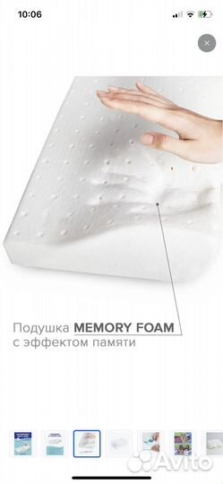 Подушка ортопедическая ambessone