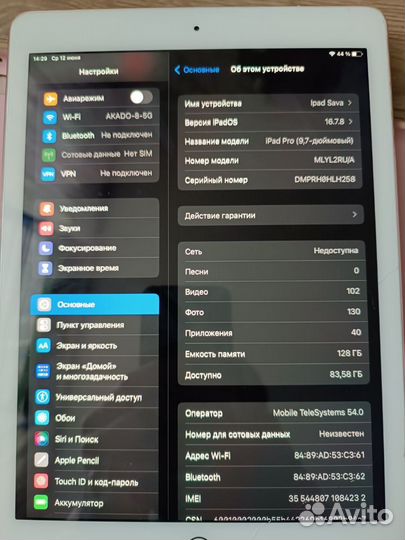 iPad pro 9.7 128gb