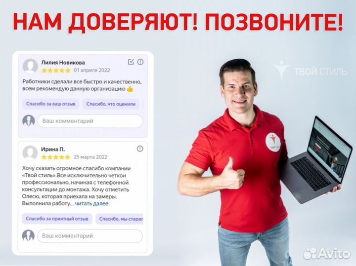 Натяжные потолки. Бесплатный замер