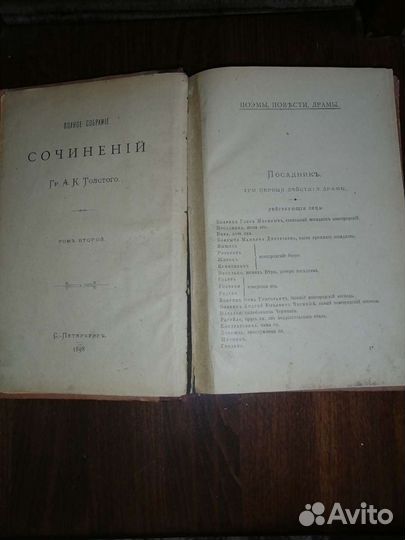Полное собрание стихотворений гр. а. к. толстого 1