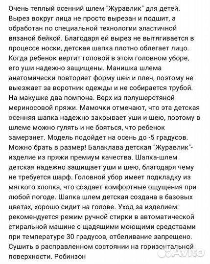 Шапка шлем демисезонная