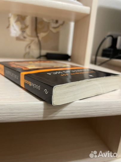 Книга «451 градус по Фаренгейту» Рэй Брэдбери