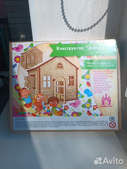 Кукольный дом