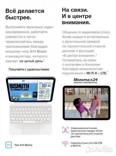 iPad 10.9 (2022) 64GB Wi-Fi Pink