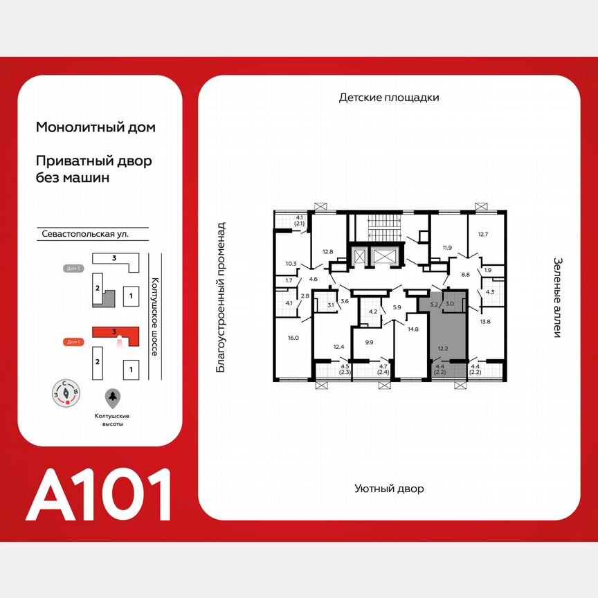 Квартира-студия, 20,5 м², 6/12 эт.