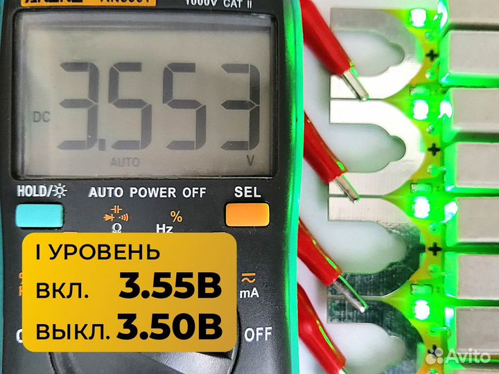 Пассивные балансиры 4А LifePO4 Лиотех (8 шт.)