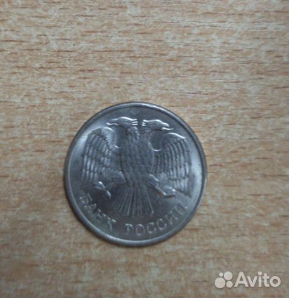 Монета 20 рублей 1993 года