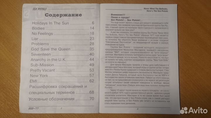 Sex Pistols. Never Mind the Bollocks. (+CD)