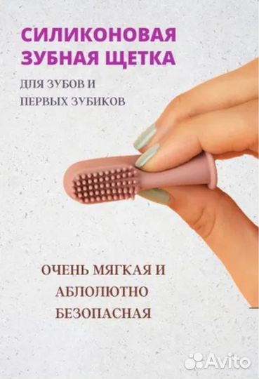 Грызунок зубная щетка