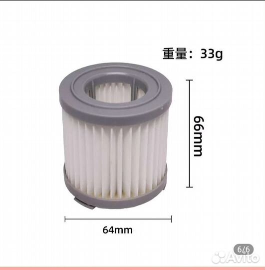 Фильтры для пылесо Xiaomi jimmy