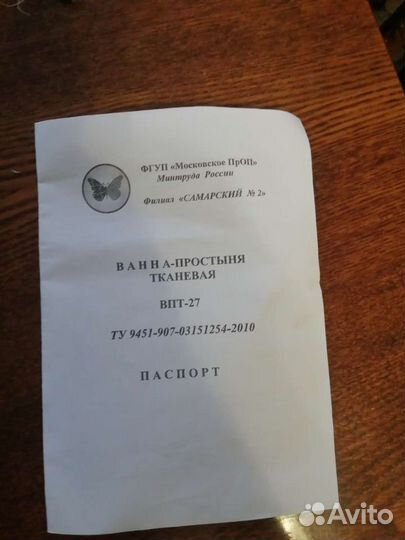 Ванна простыня тканевая