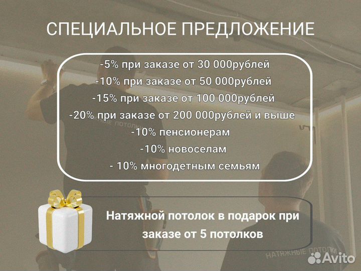 Натяжные потолки / Монтаж натяжных потолков